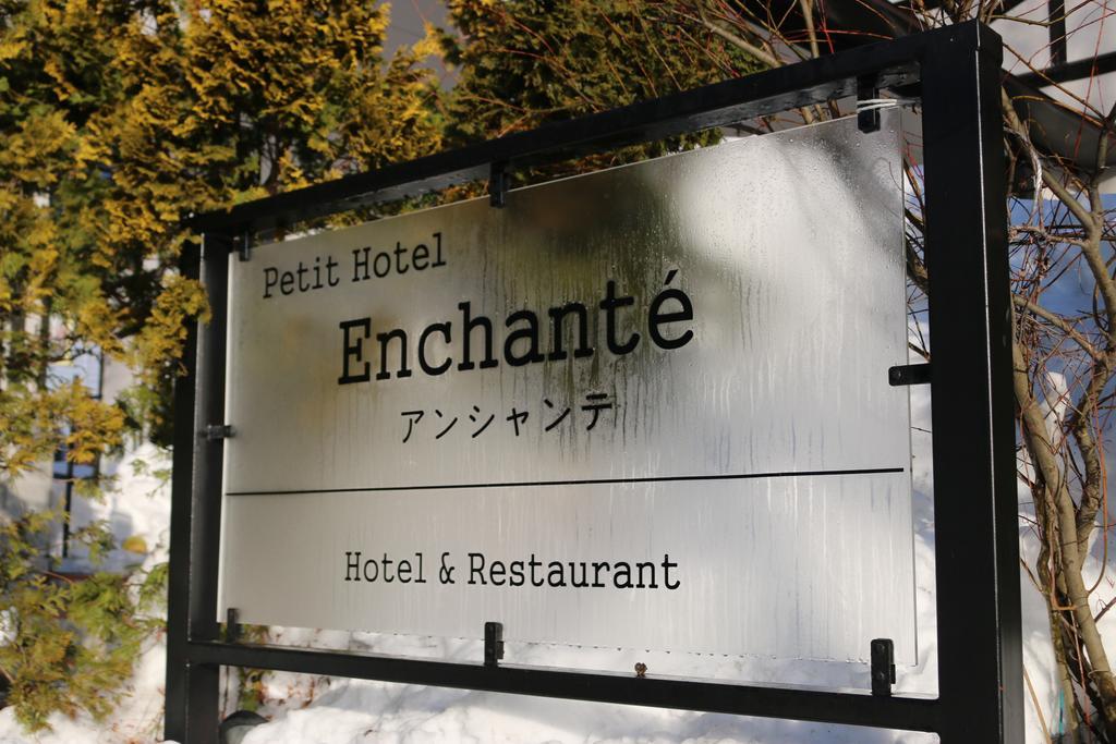 Petit Hotel Enchante Χακούμπα Εξωτερικό φωτογραφία