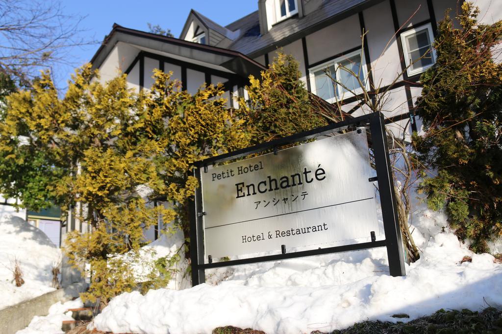 Petit Hotel Enchante Χακούμπα Εξωτερικό φωτογραφία