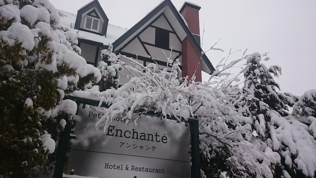 Petit Hotel Enchante Χακούμπα Εξωτερικό φωτογραφία